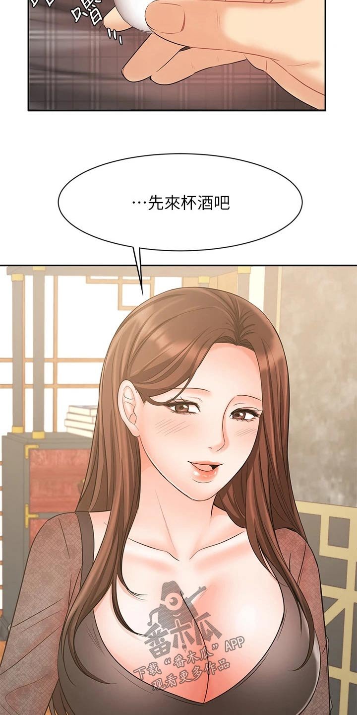 第32章：成功签约