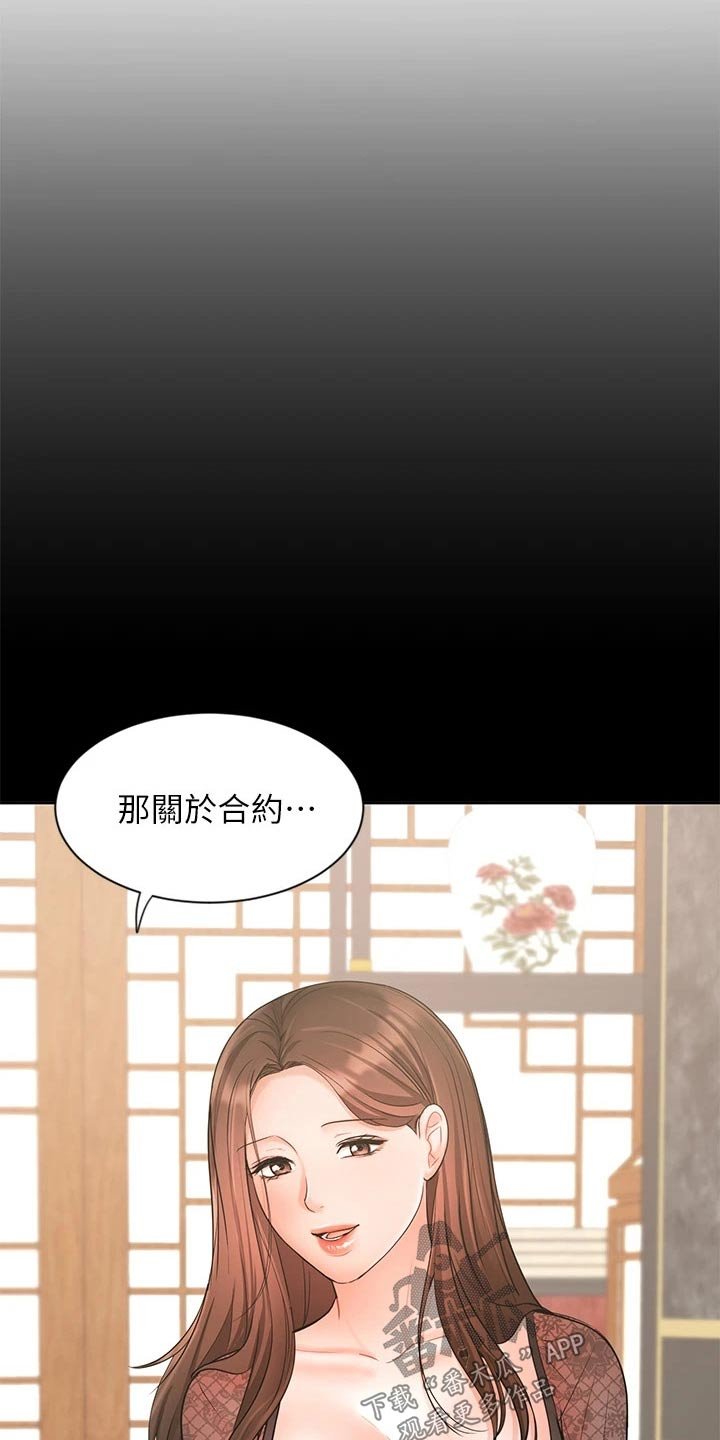 第33章：秘密