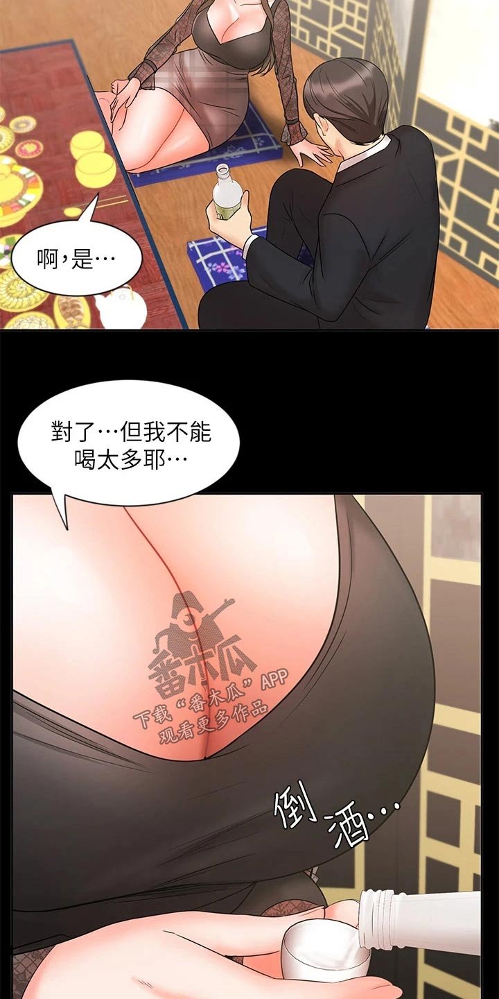 第33章：秘密
