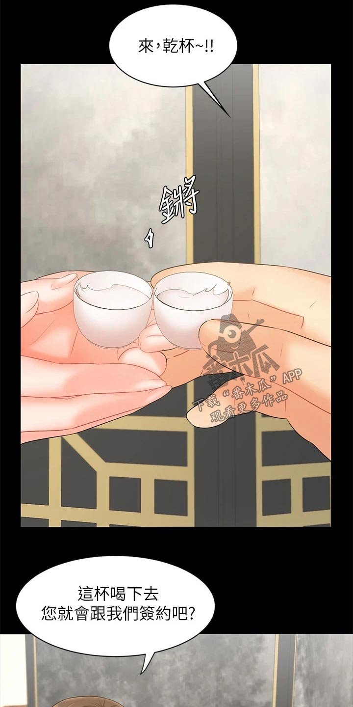 第33章：秘密