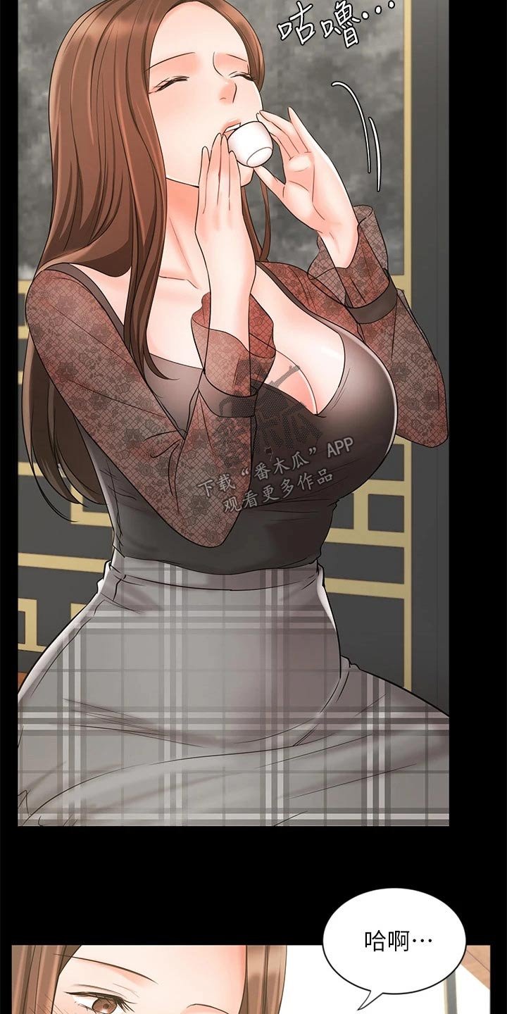 第33章：秘密
