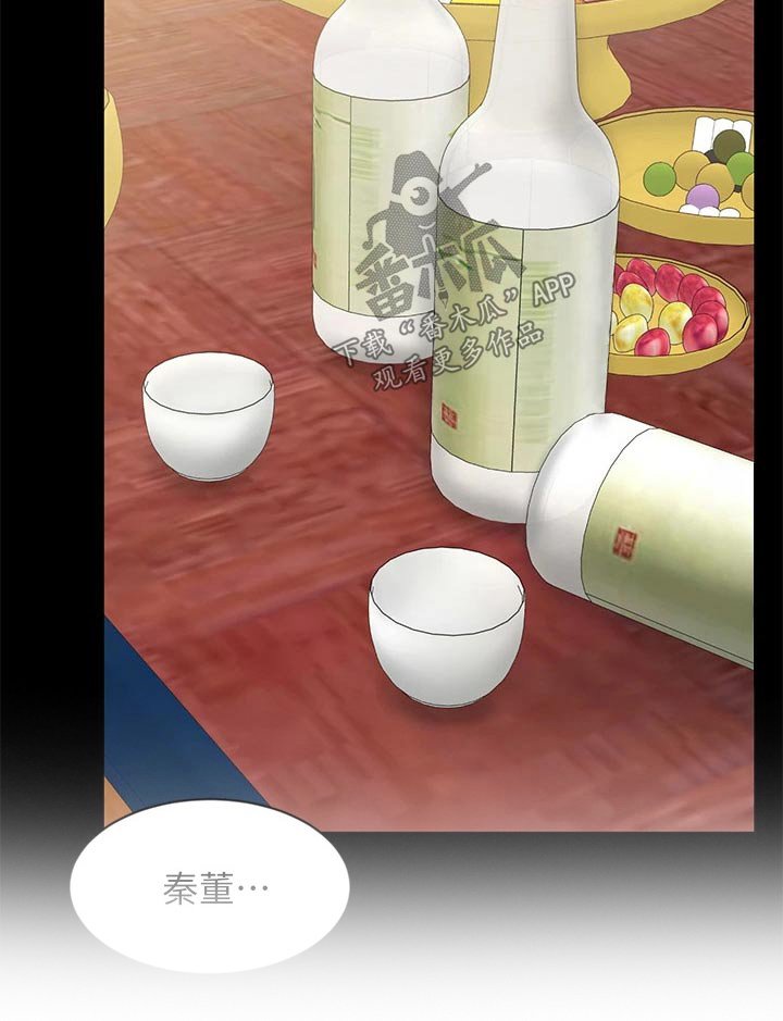 第33章：秘密