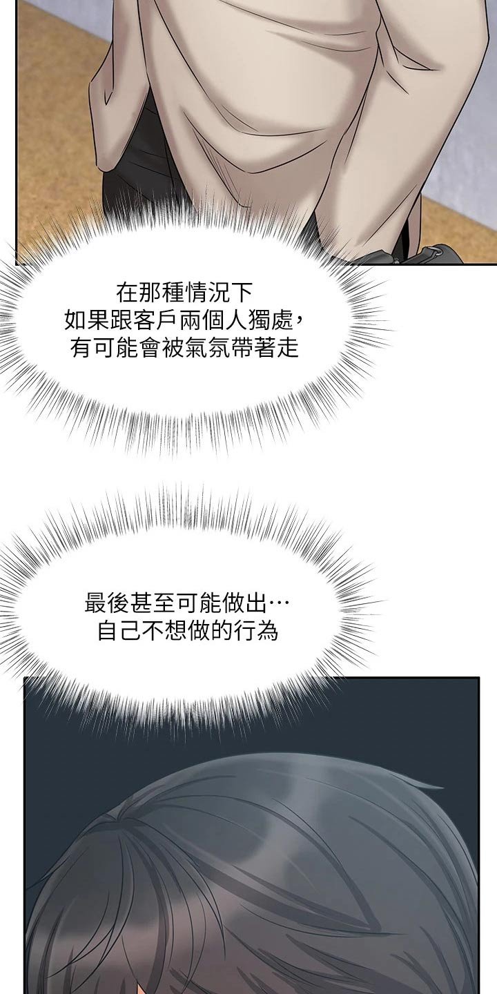 第33章：秘密