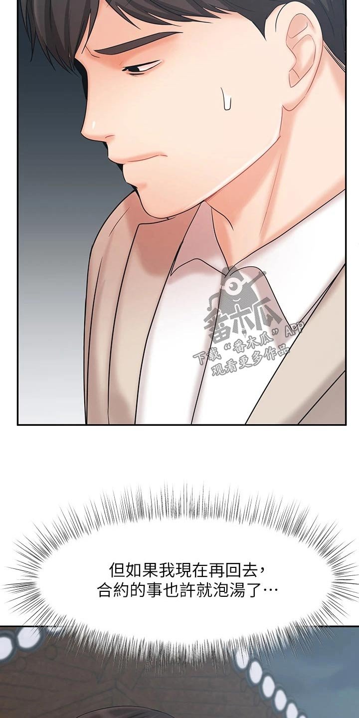 第33章：秘密