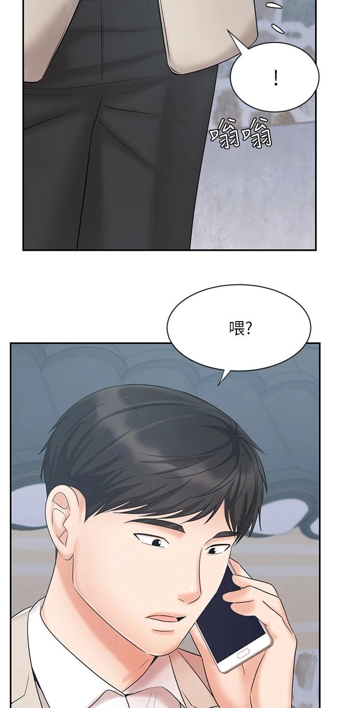 第33章：秘密