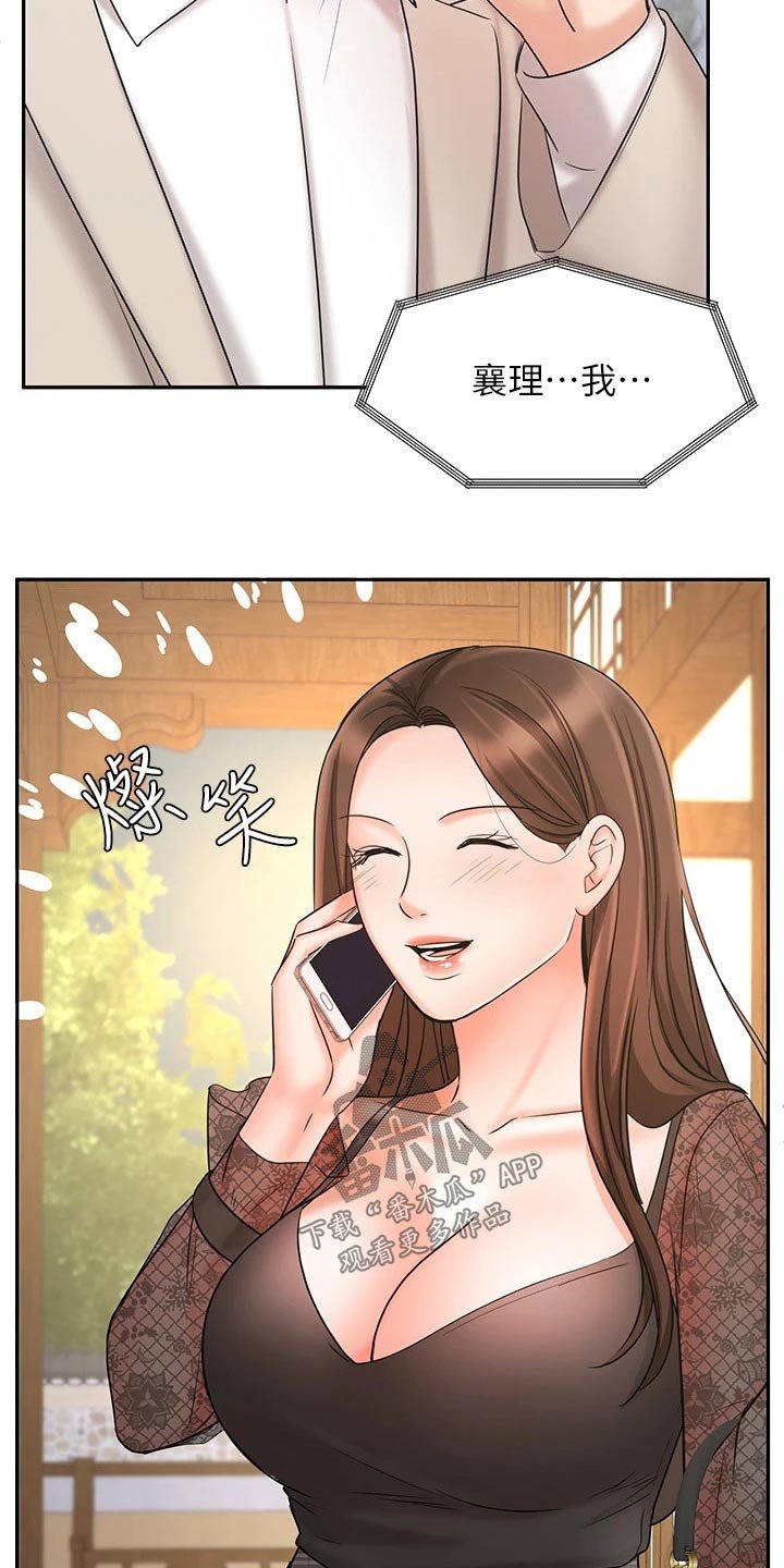 第33章：秘密