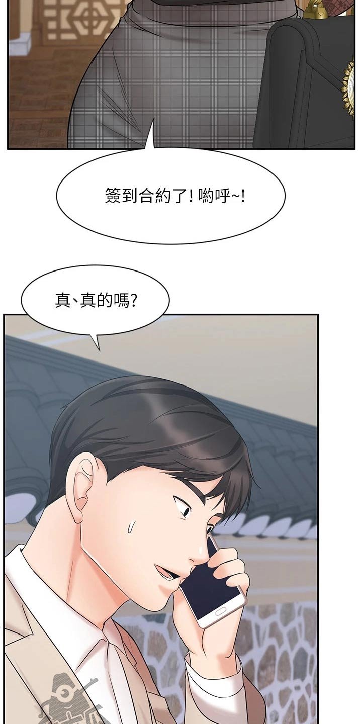第33章：秘密