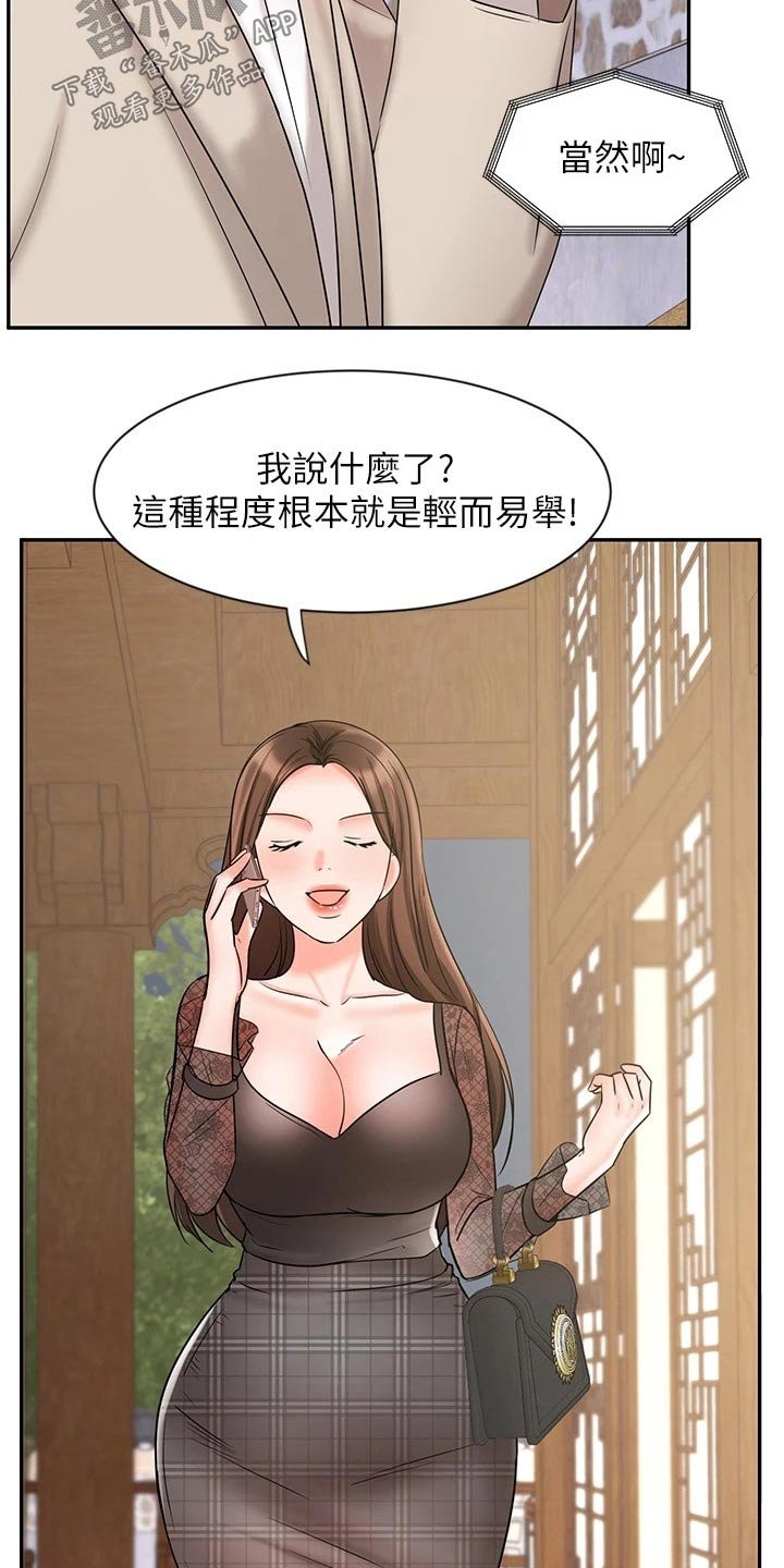 第33章：秘密
