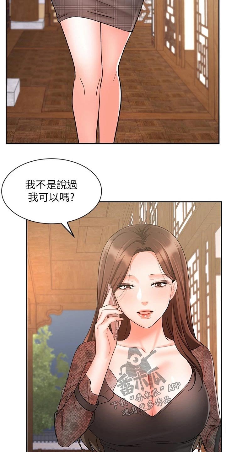 第33章：秘密