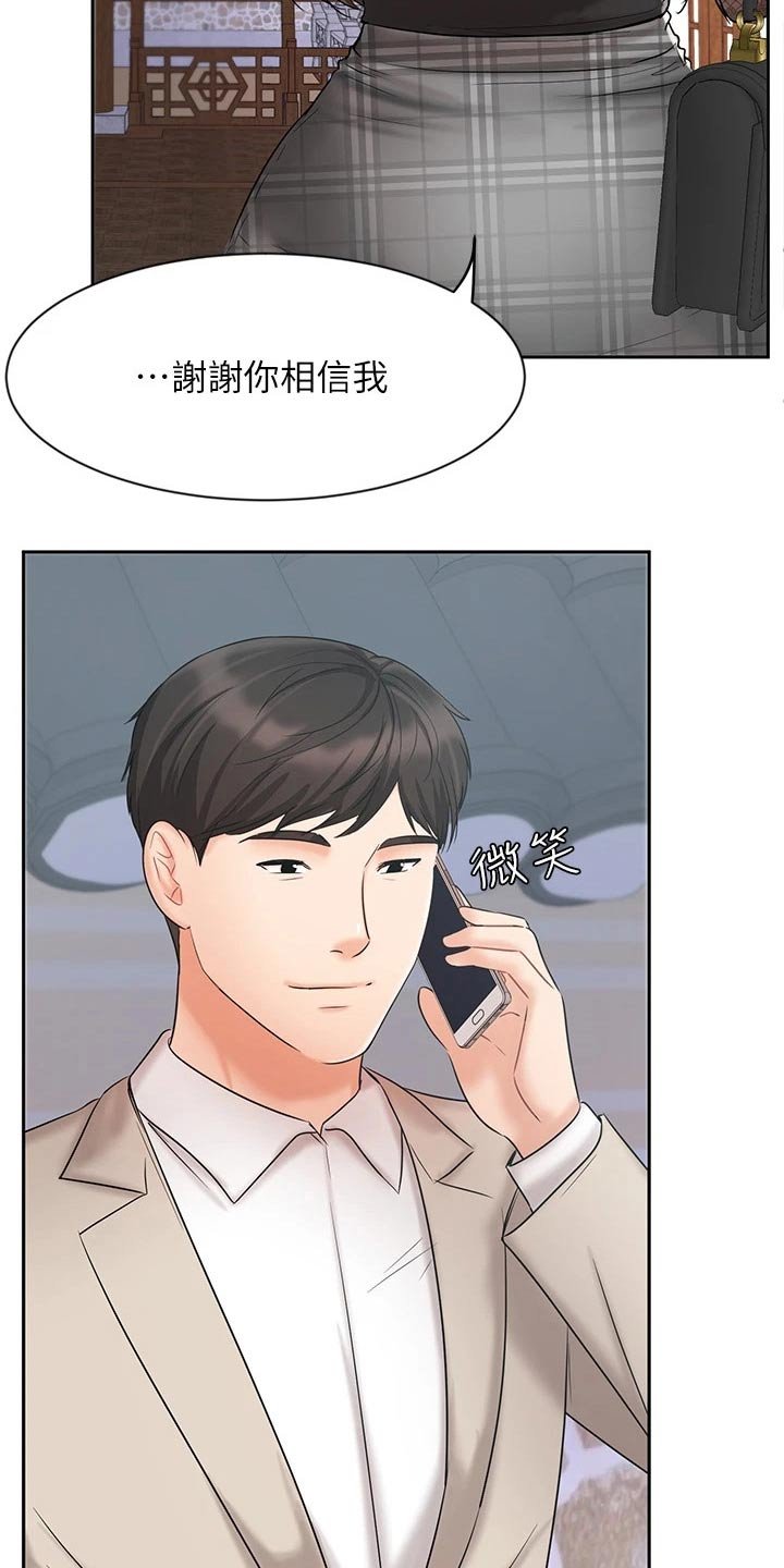 第33章：秘密
