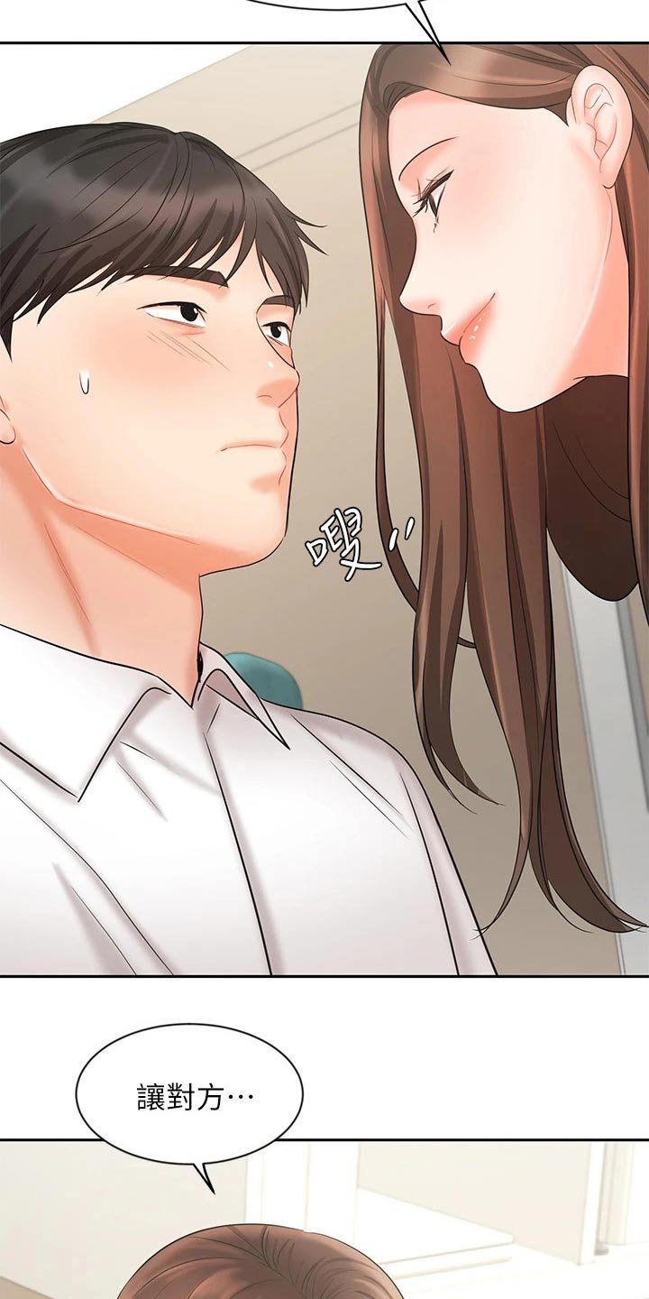 第35章：犹豫