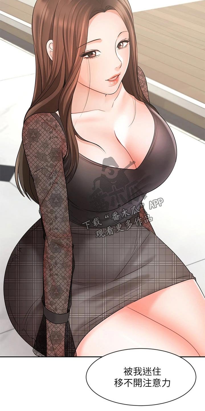 第35章：犹豫