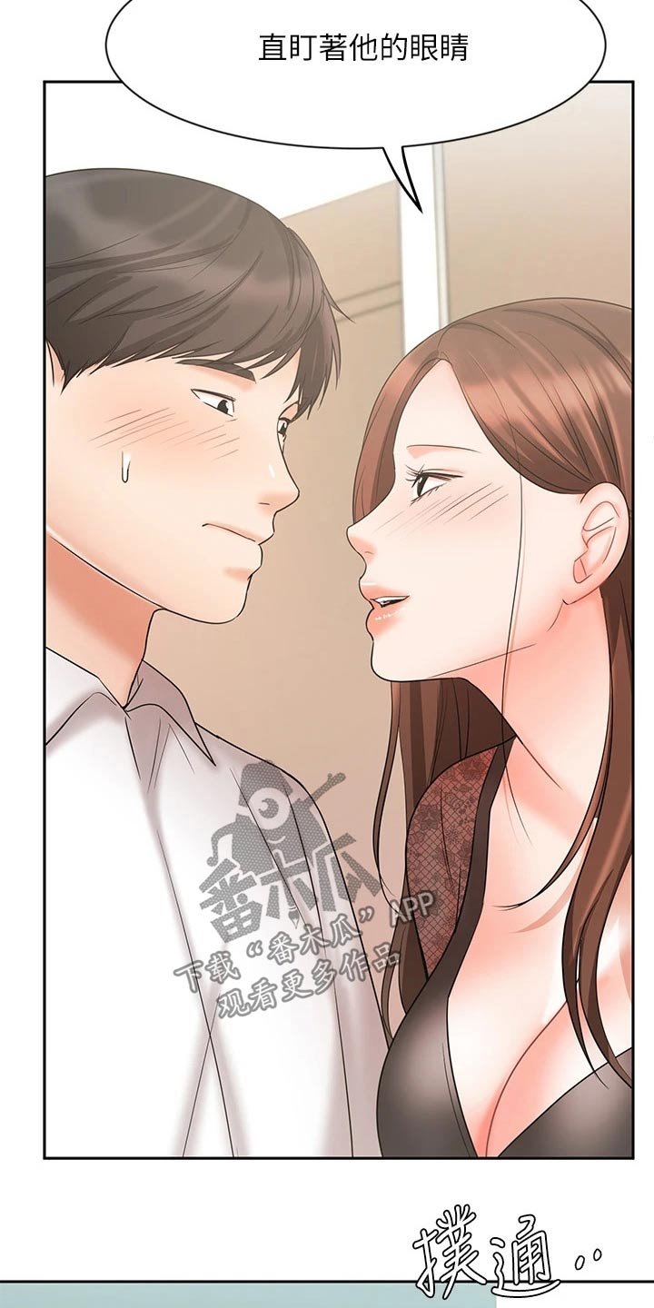 第35章：犹豫