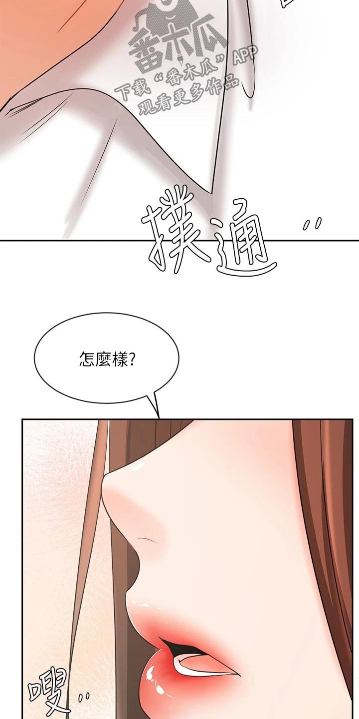 第35章：犹豫