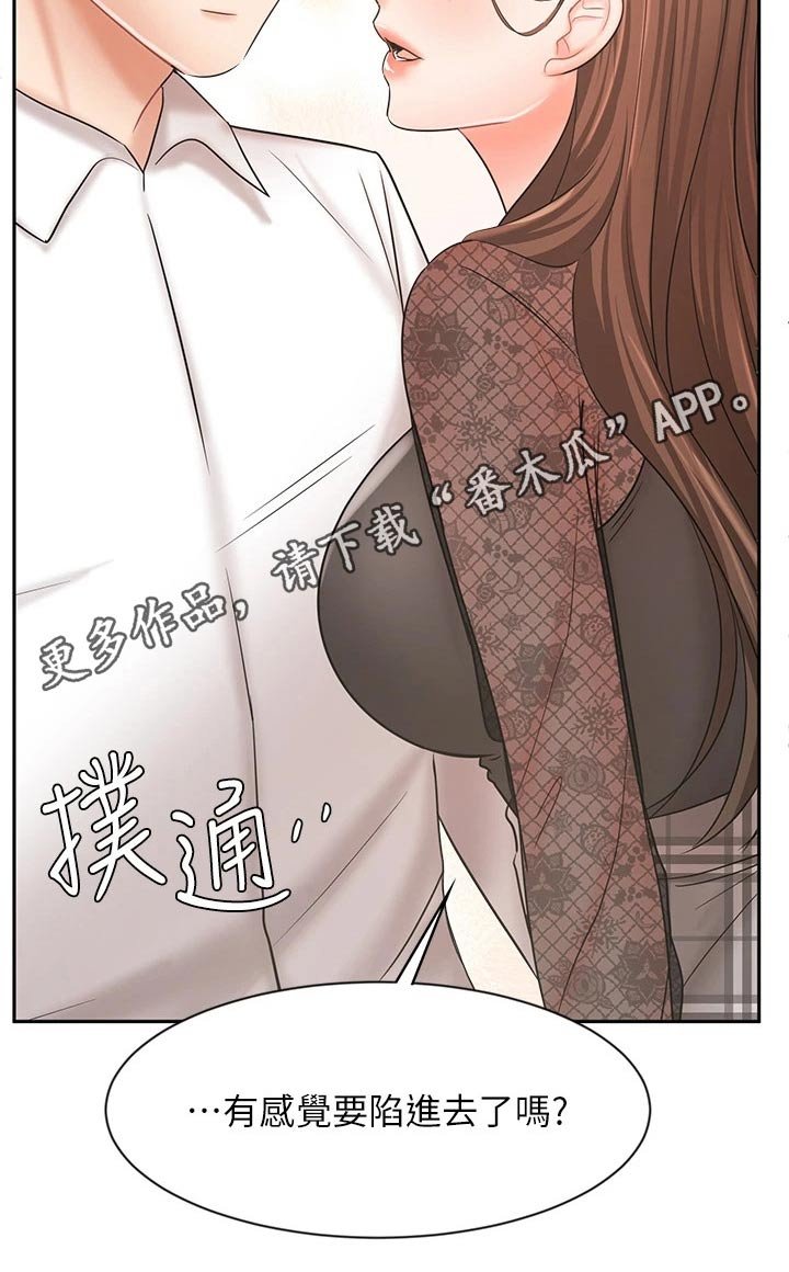 第35章：犹豫