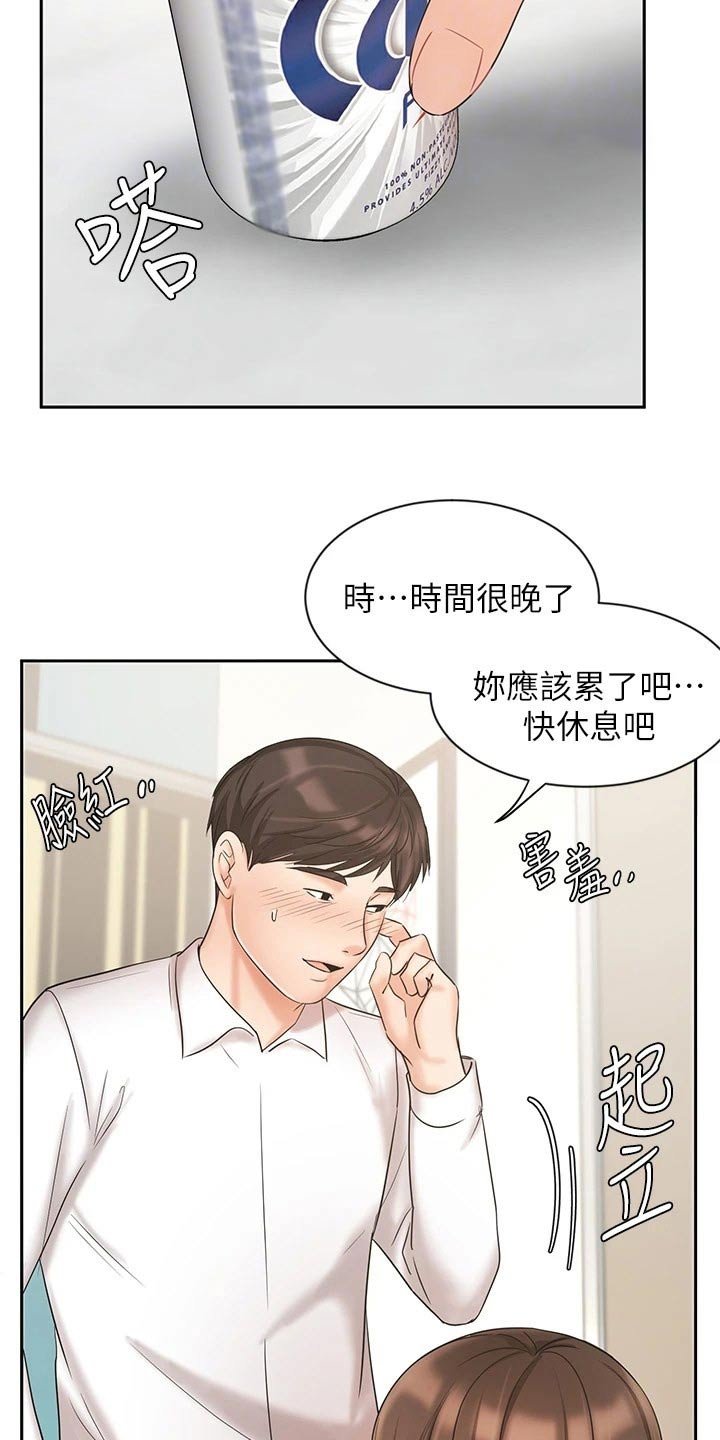 第35章：犹豫