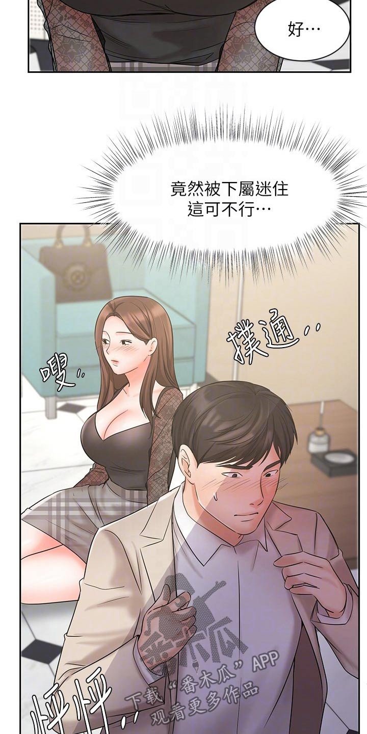 第35章：犹豫