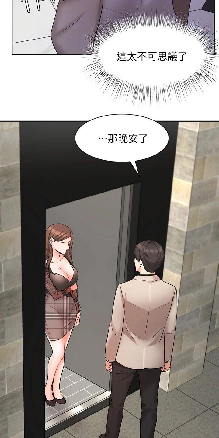 第35章：犹豫
