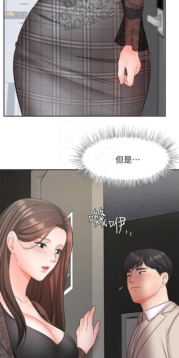 第35章：犹豫