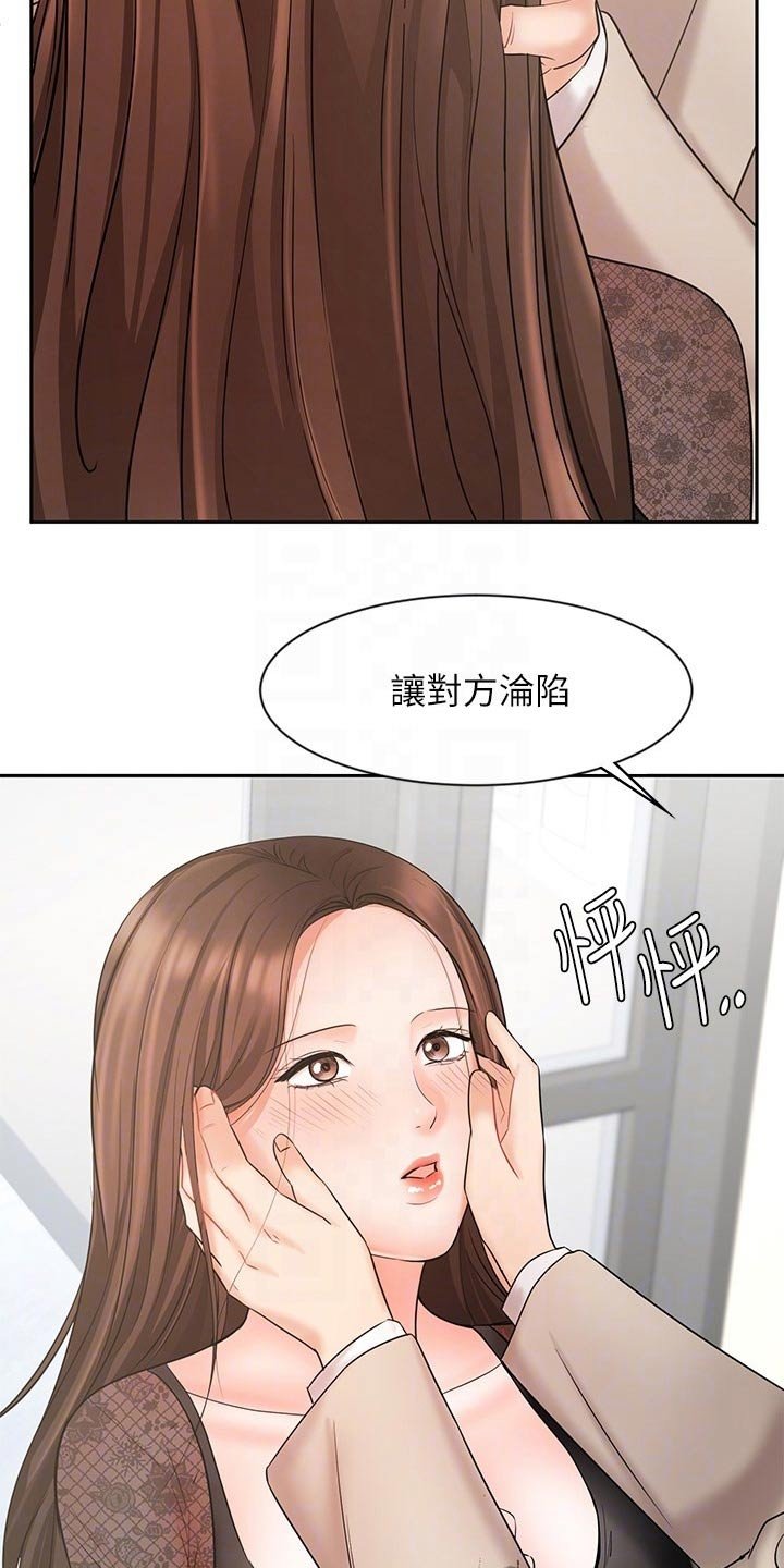 第36章：如何面对