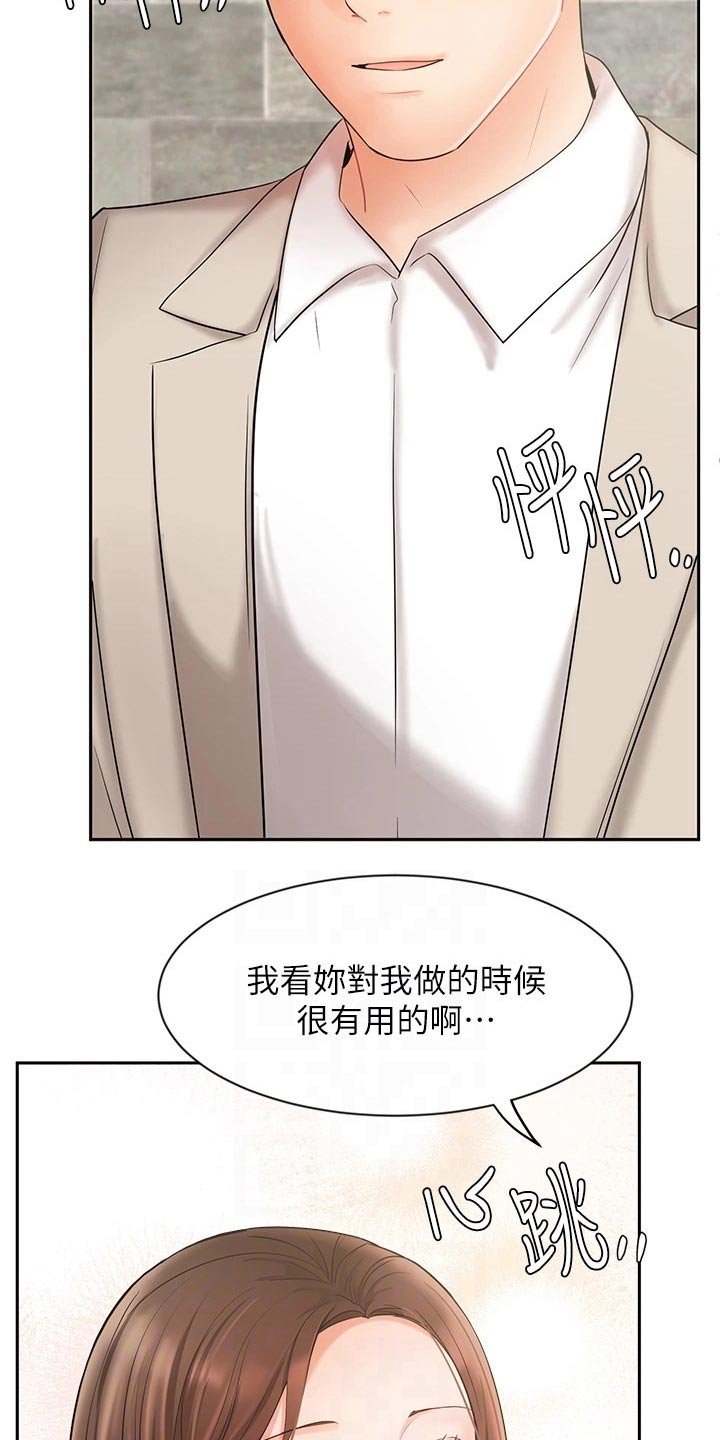 第36章：如何面对