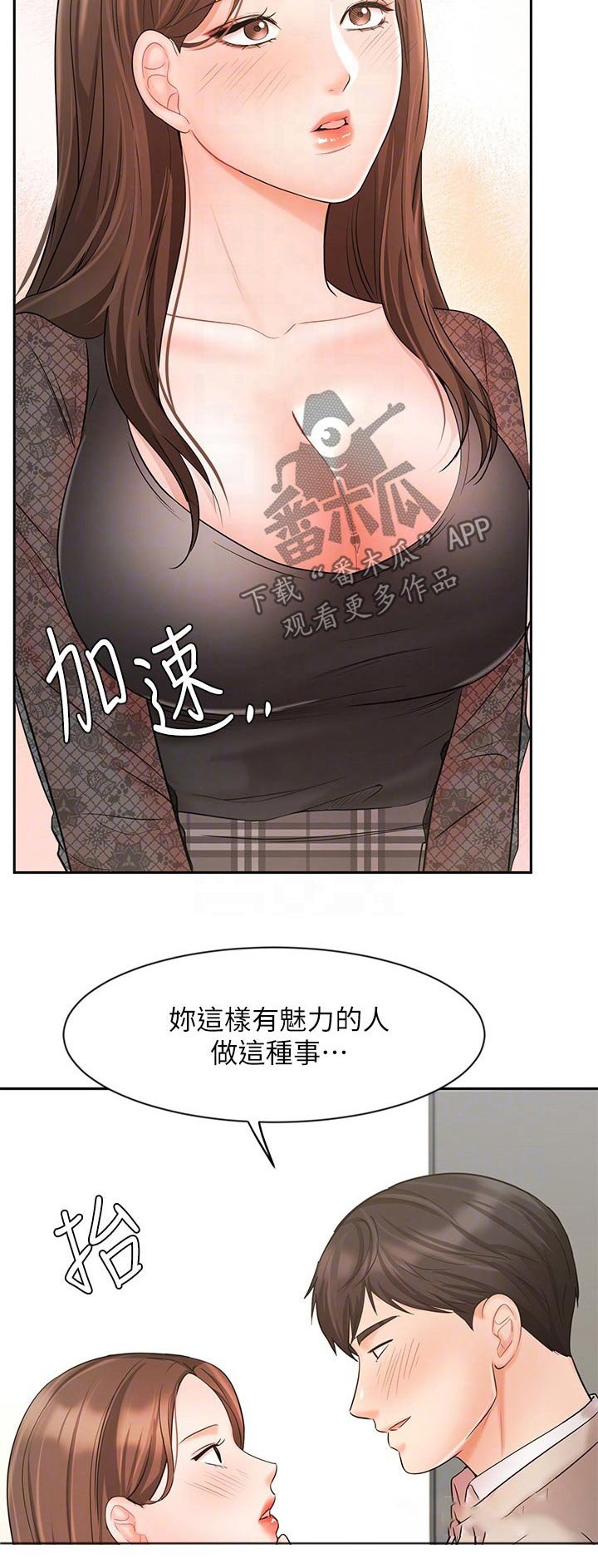 第36章：如何面对