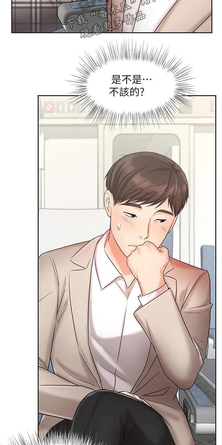 第36章：如何面对