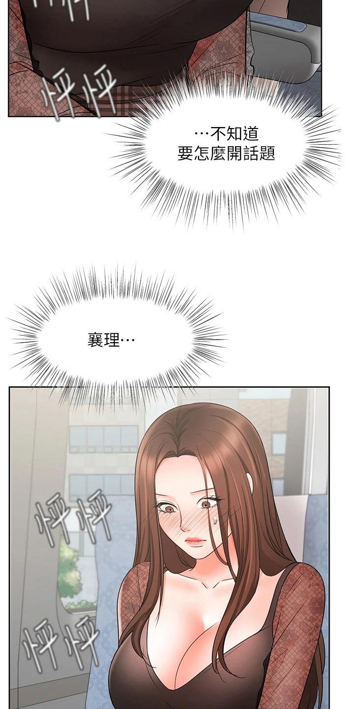 第36章：如何面对