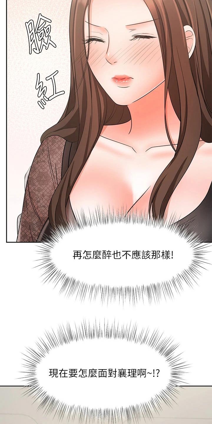 第36章：如何面对