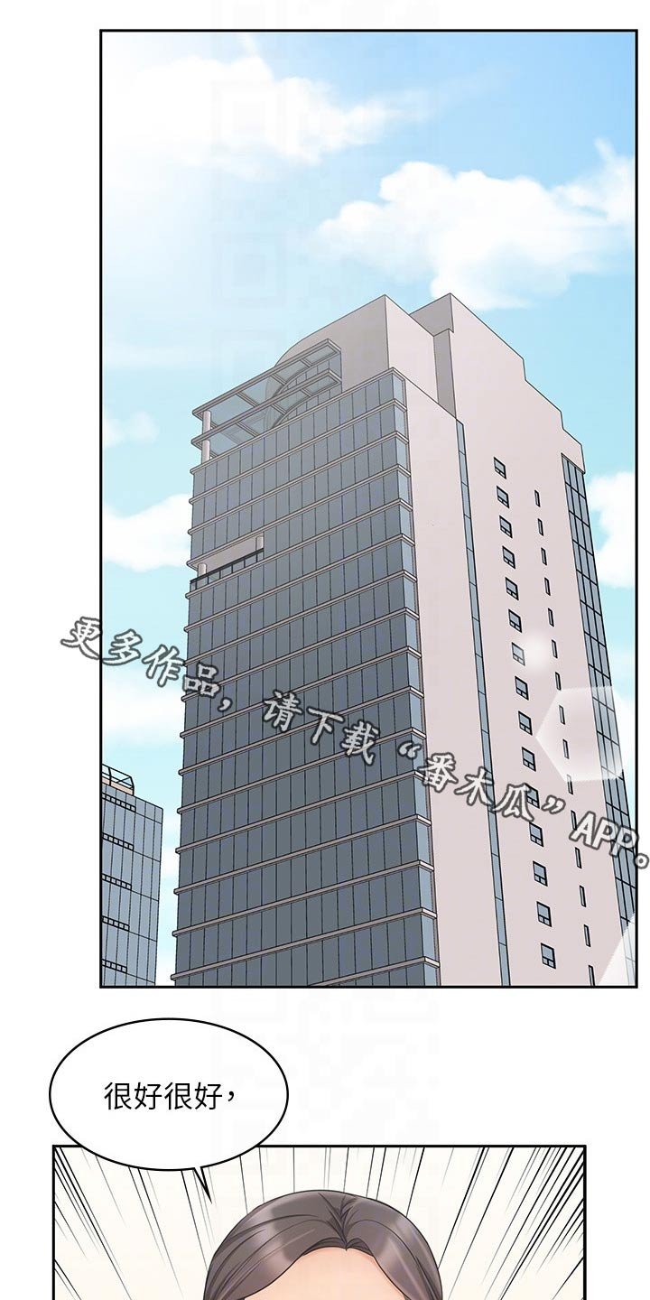 第37章：难忘的出差