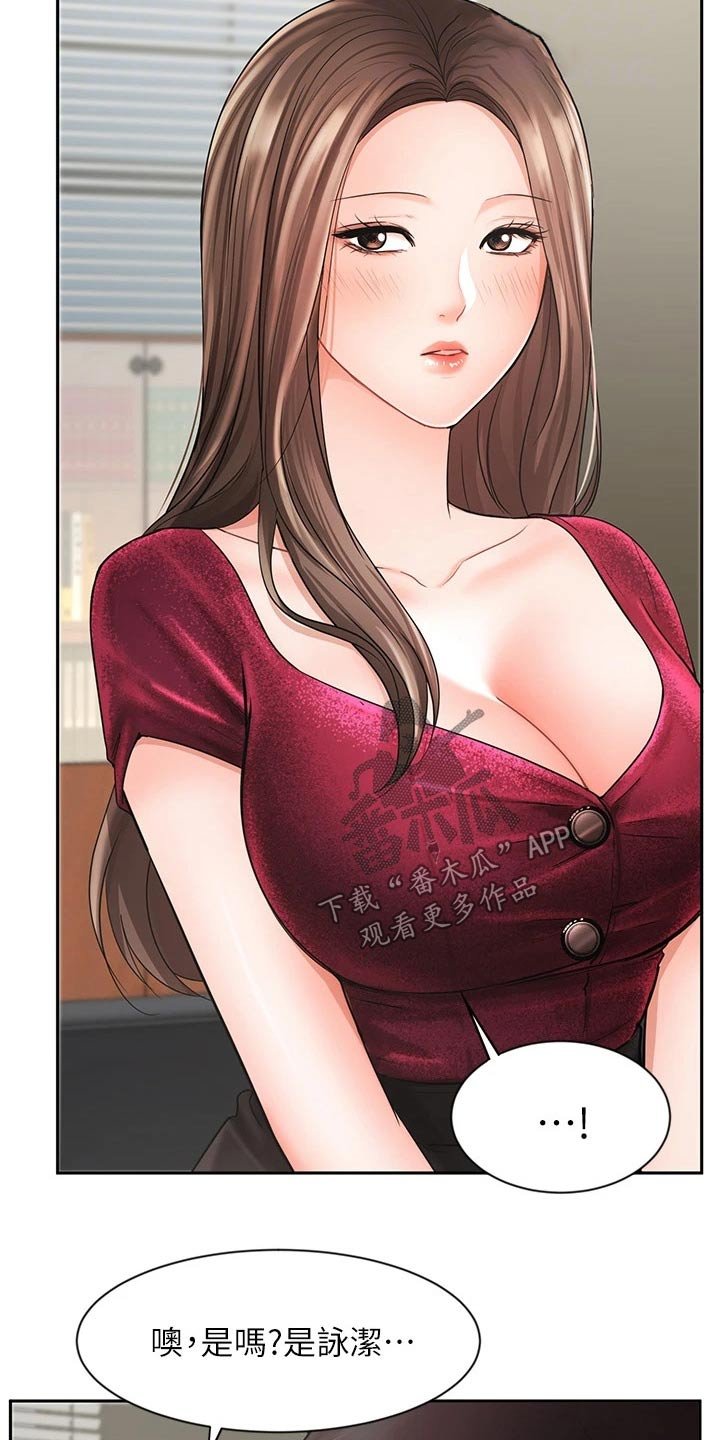 第37章：难忘的出差
