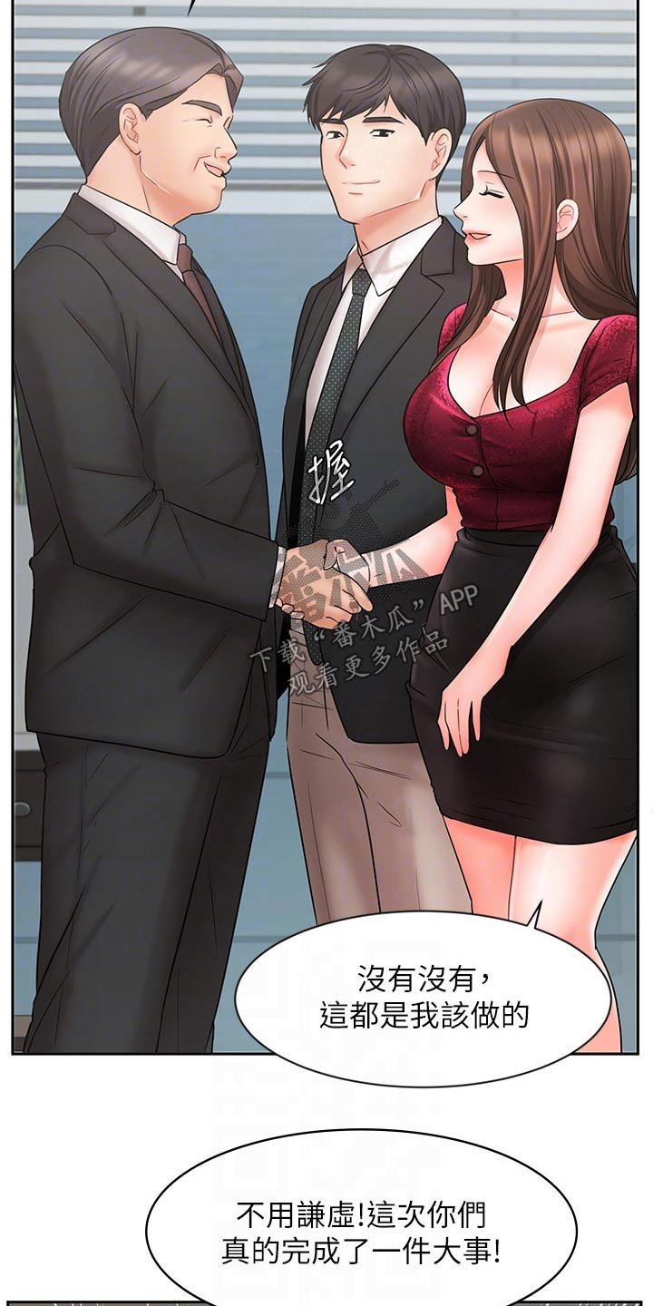 第37章：难忘的出差