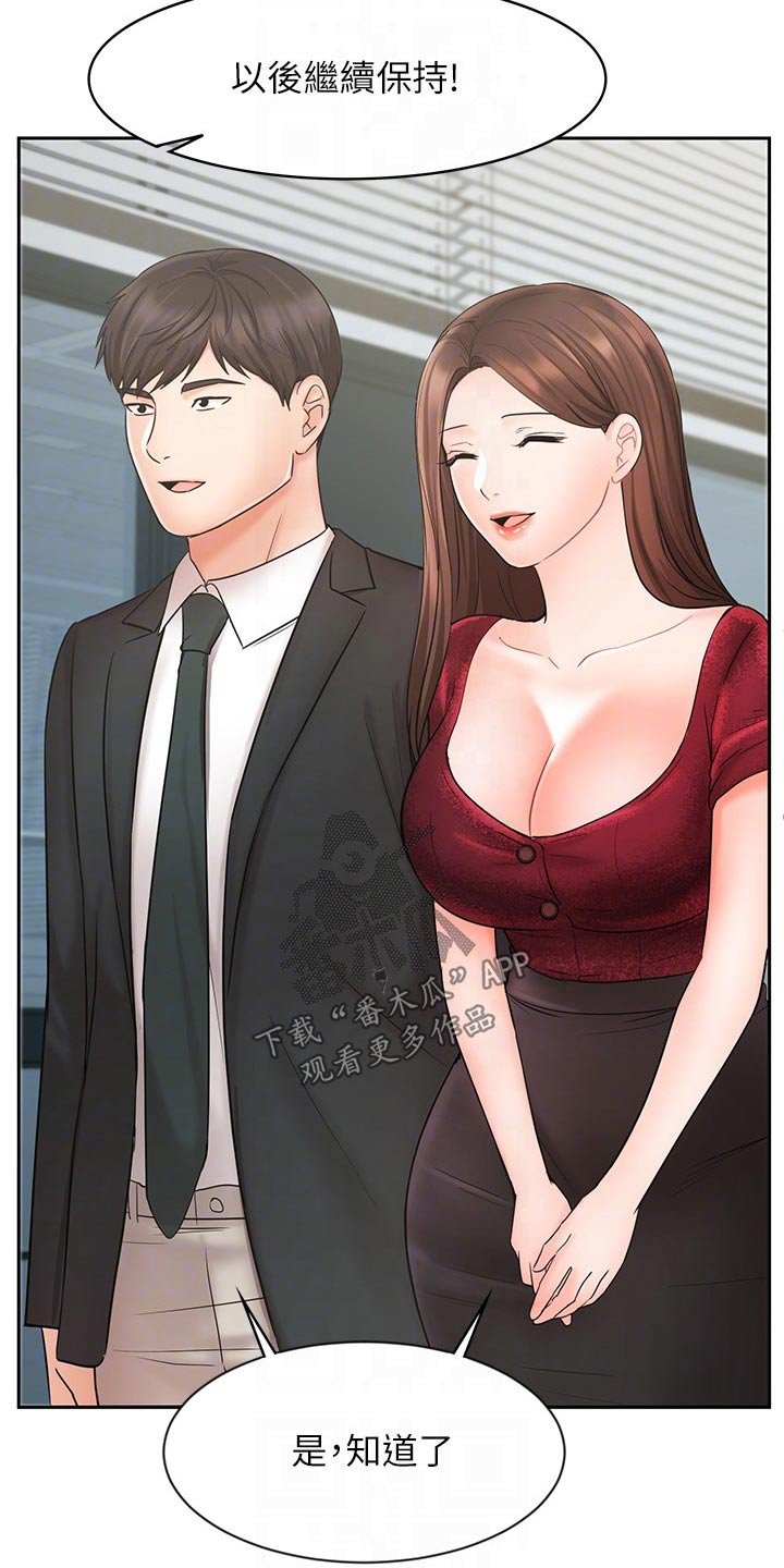 第37章：难忘的出差