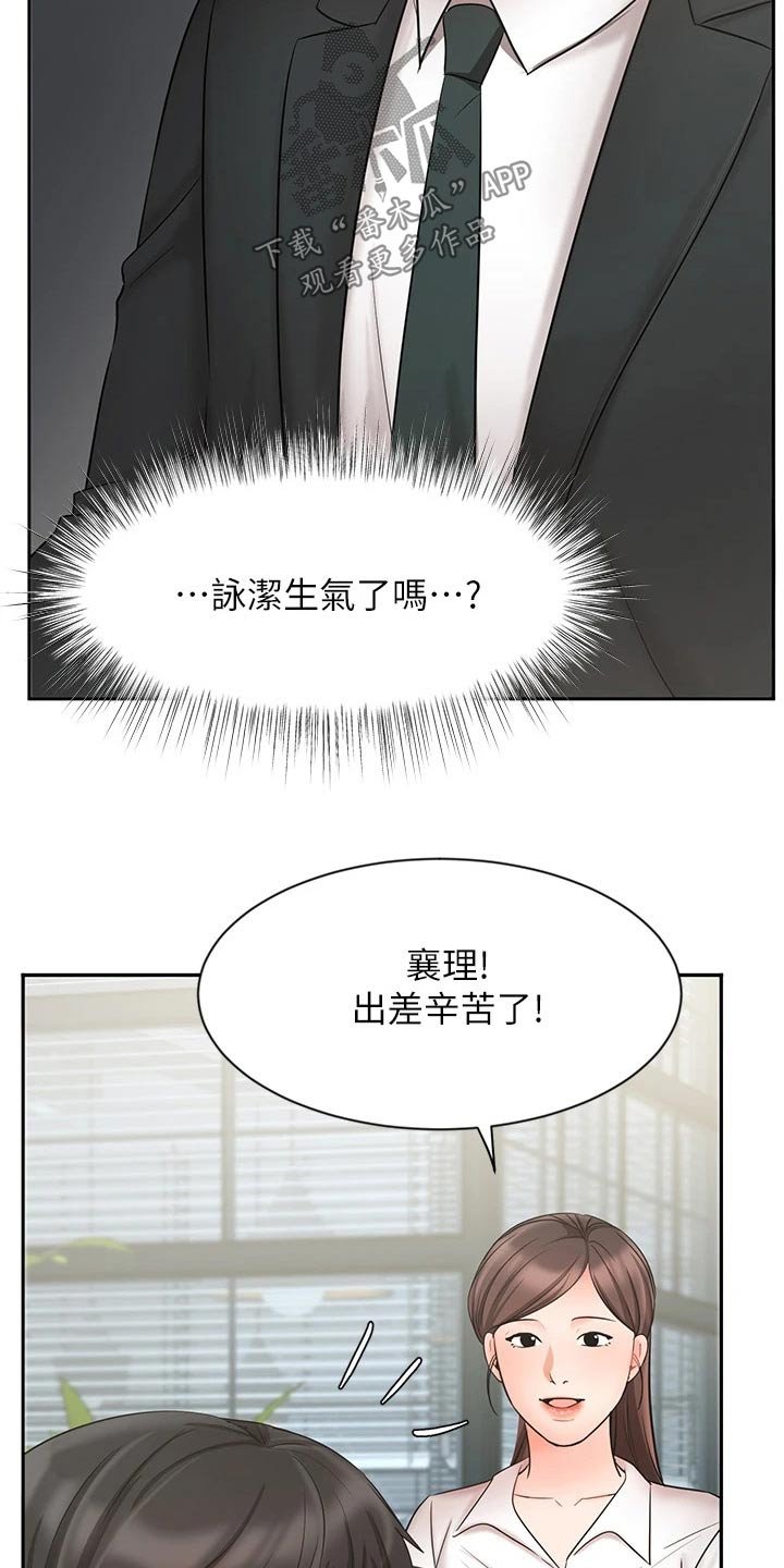 第37章：难忘的出差