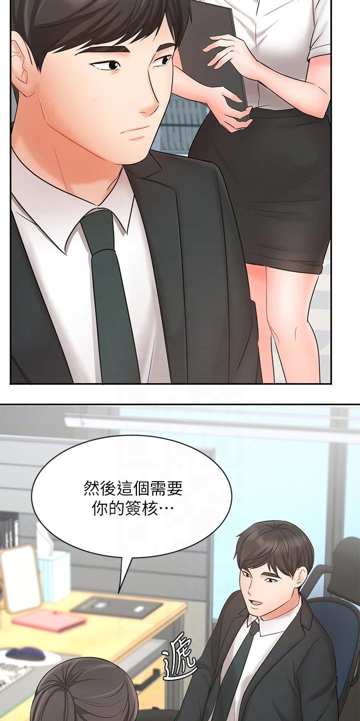 第37章：难忘的出差