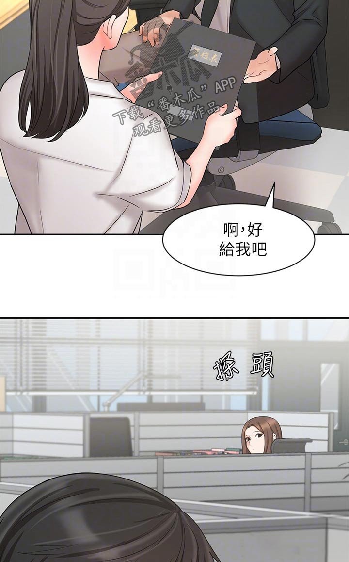 第37章：难忘的出差