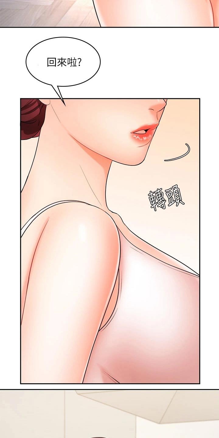 第37章：难忘的出差