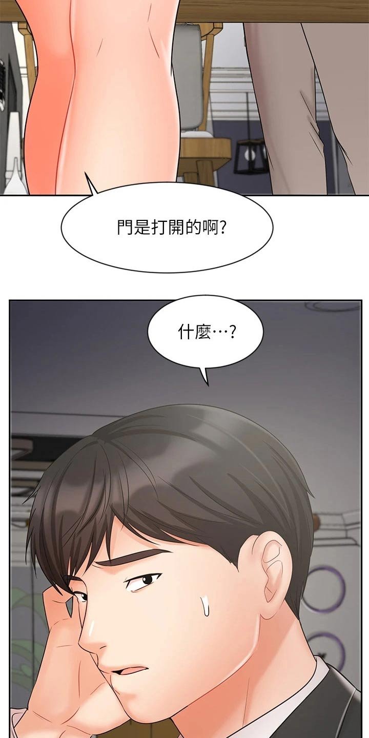 第37章：难忘的出差