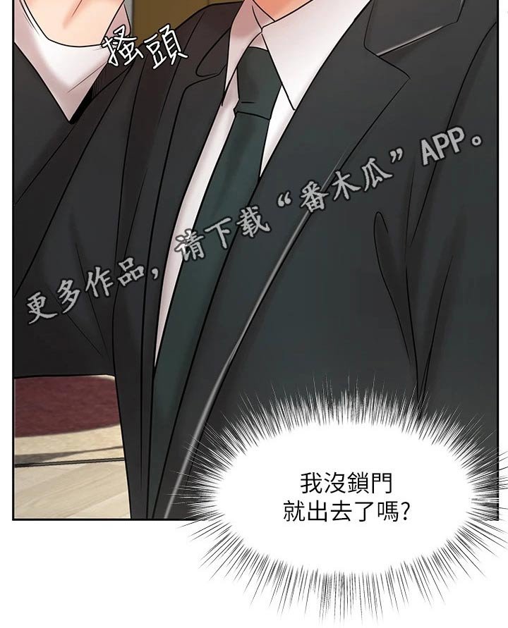 第37章：难忘的出差