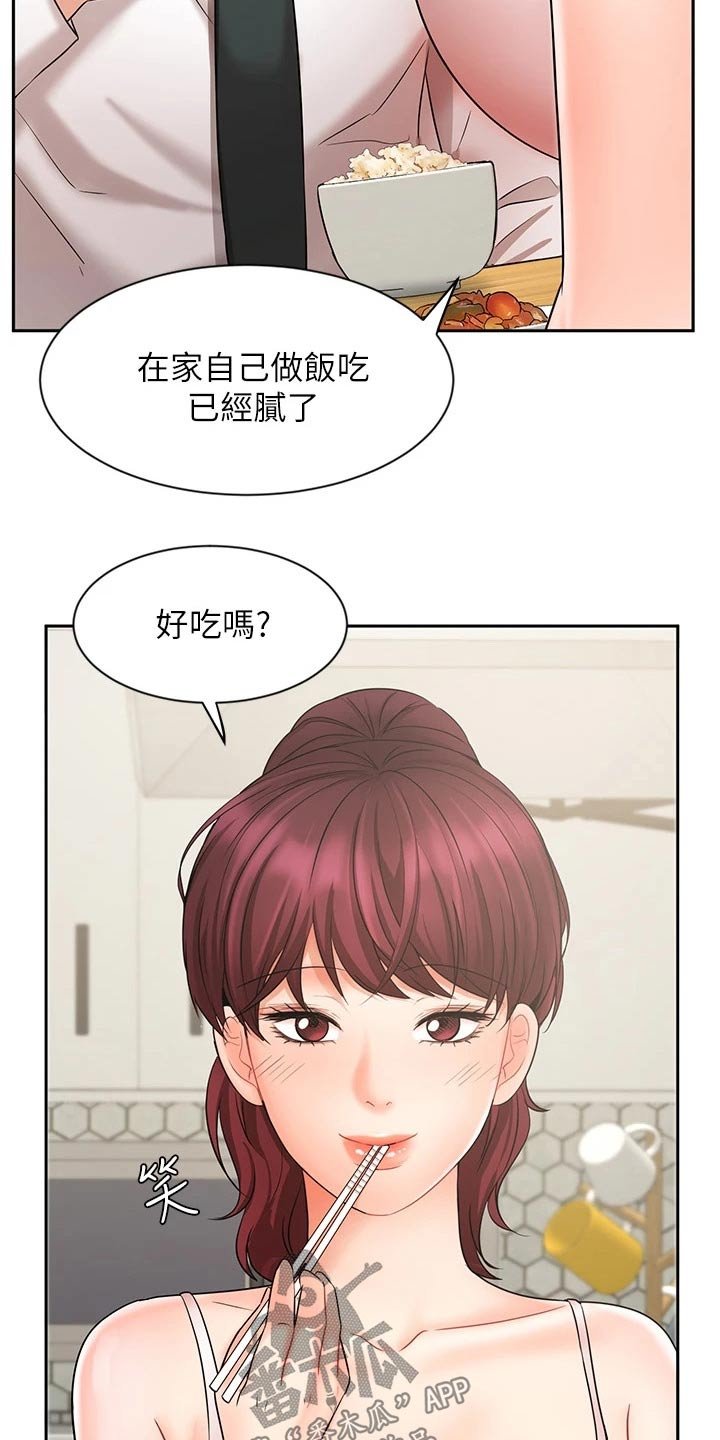 第38章：有点自信了
