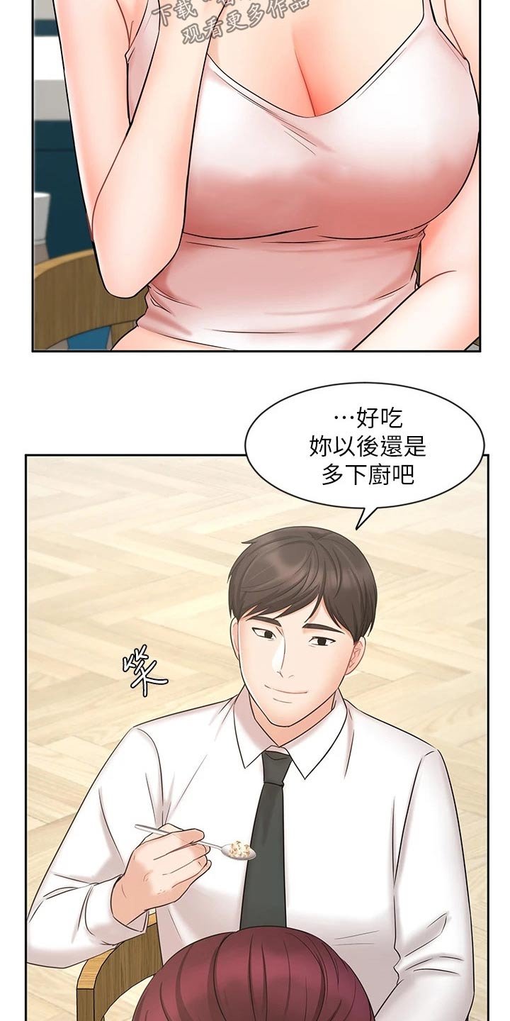 第38章：有点自信了