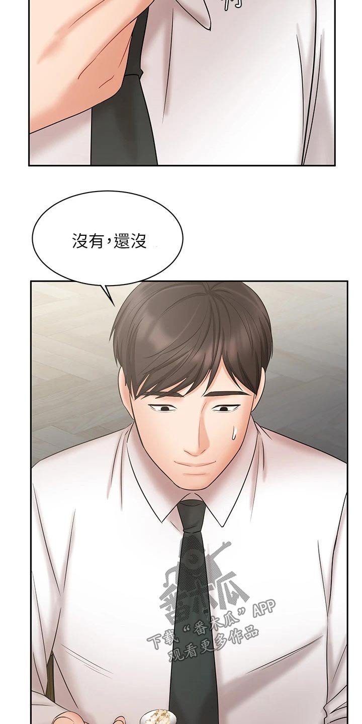 第38章：有点自信了