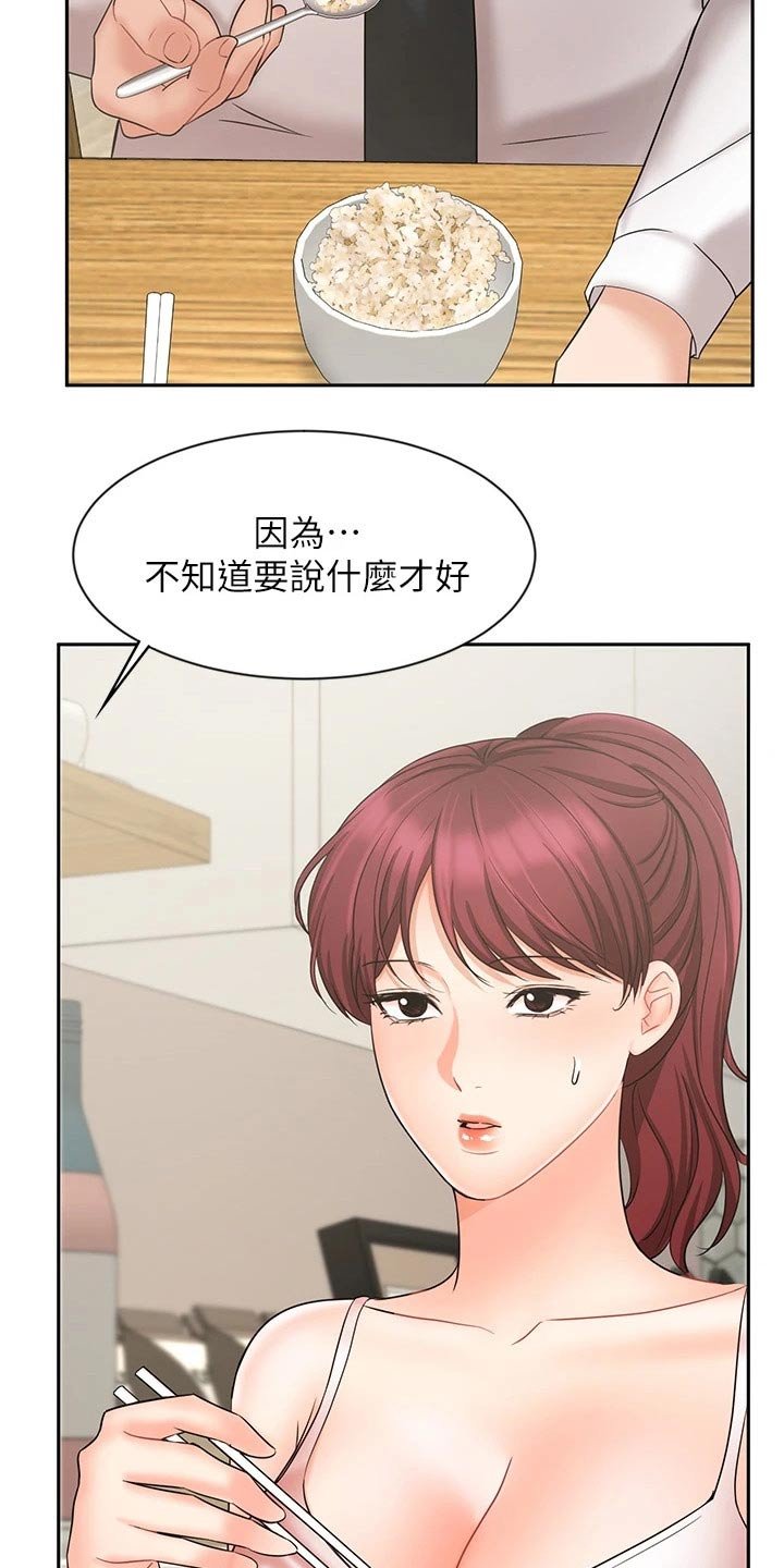 第38章：有点自信了