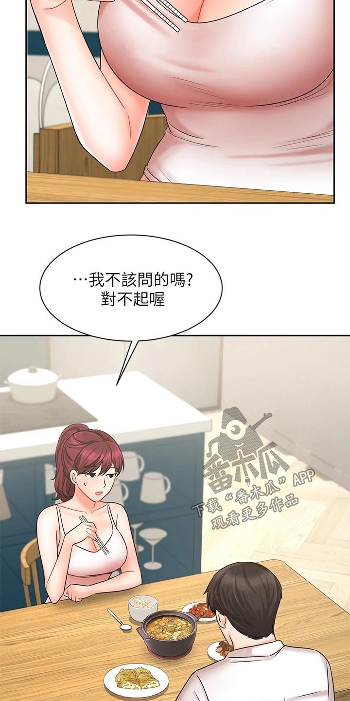 第38章：有点自信了