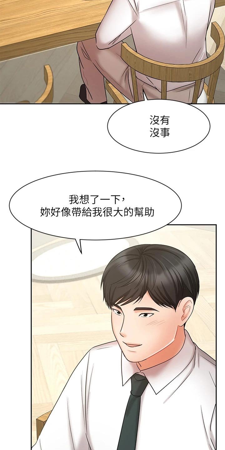 第38章：有点自信了