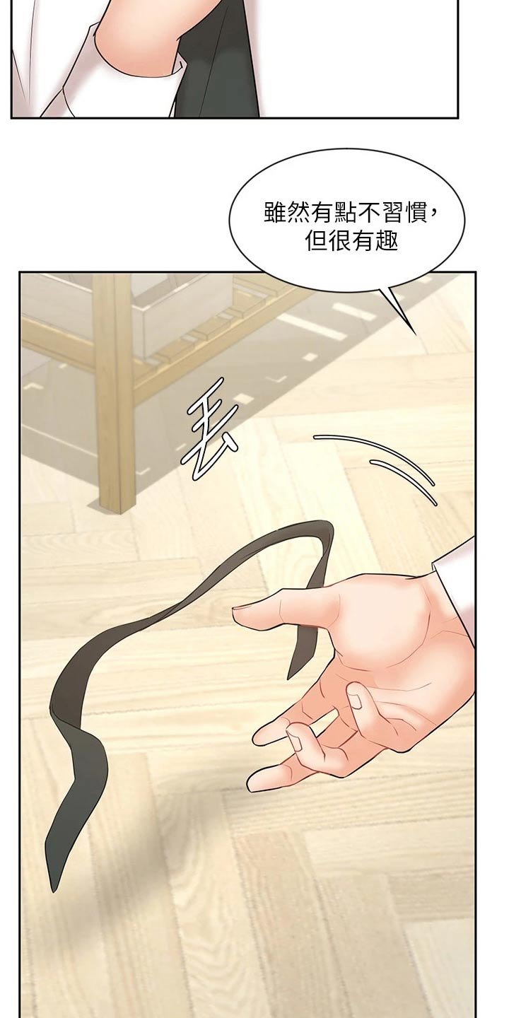 第38章：有点自信了