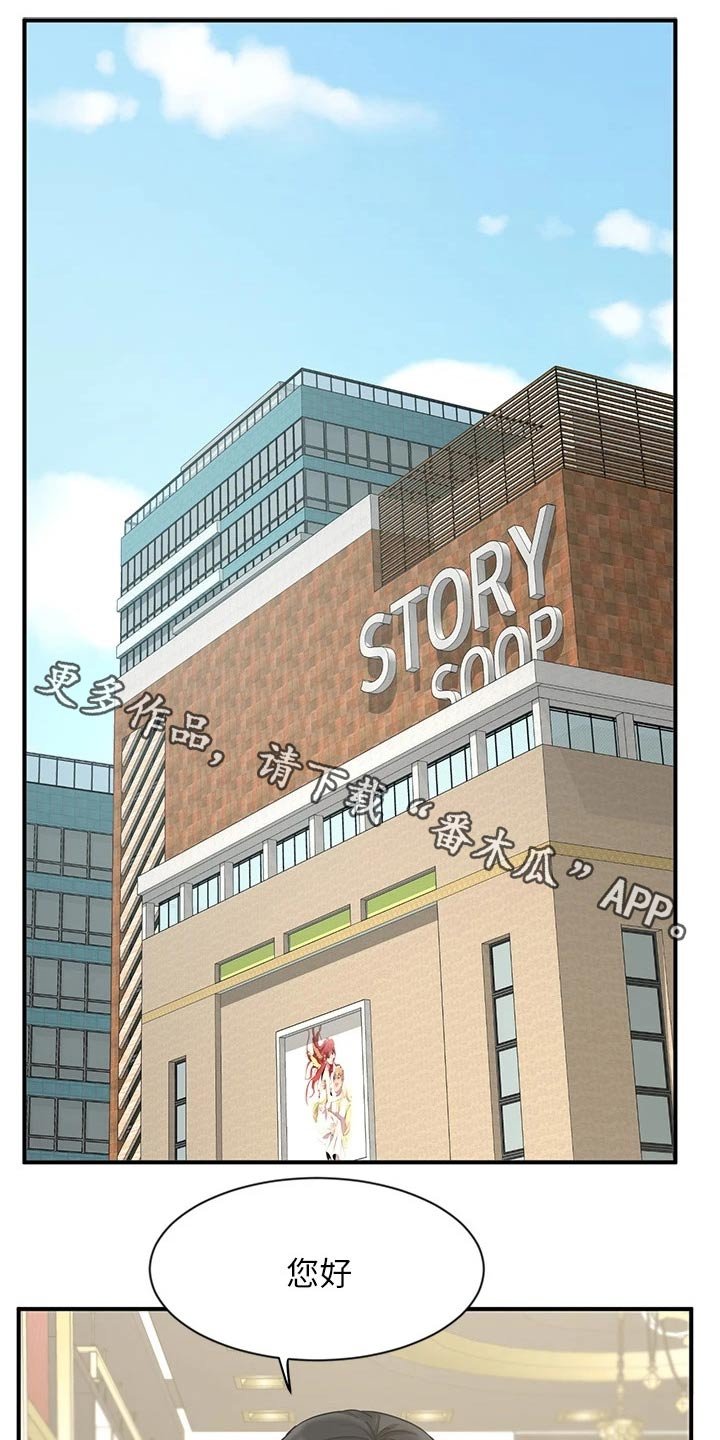 第39章：介绍客户