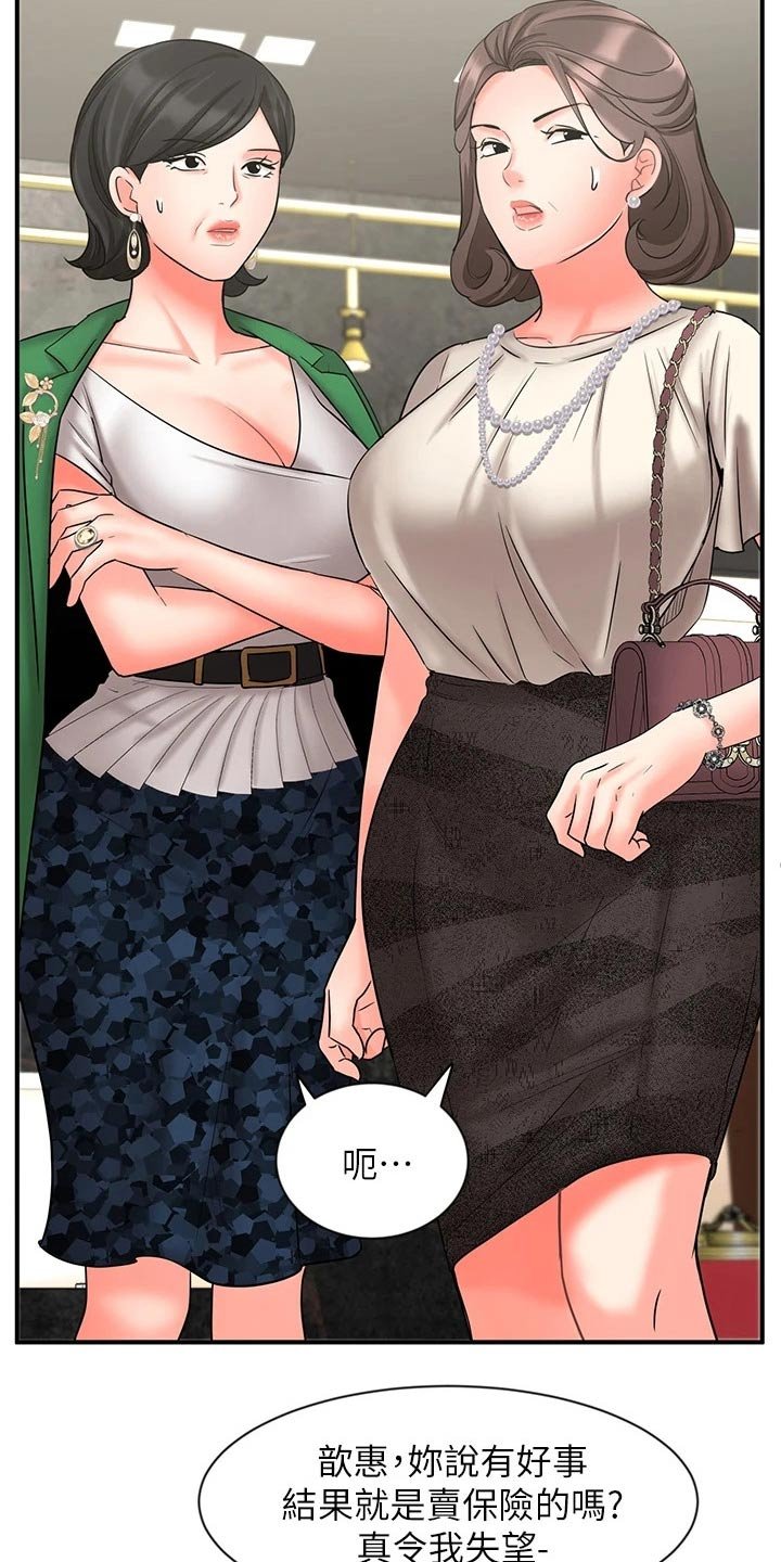 第39章：介绍客户