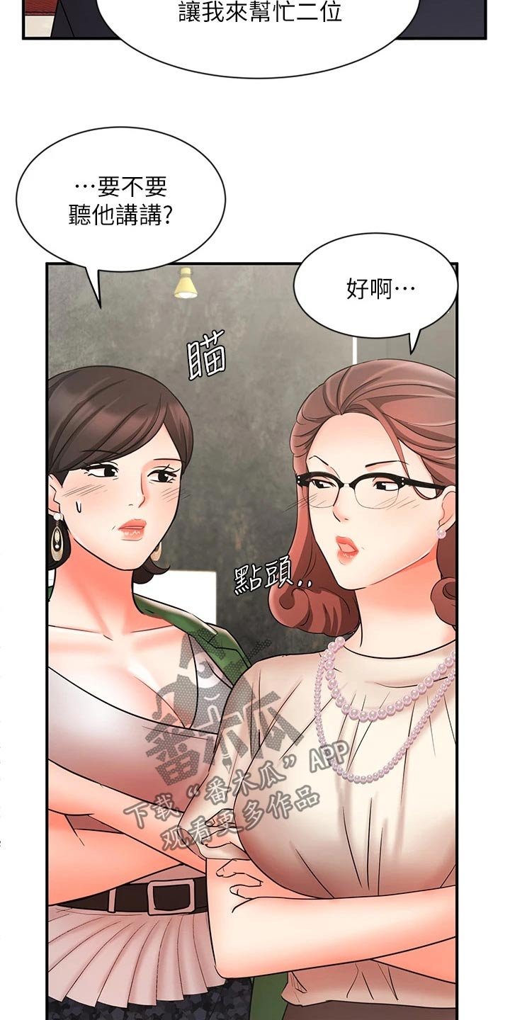 第39章：介绍客户