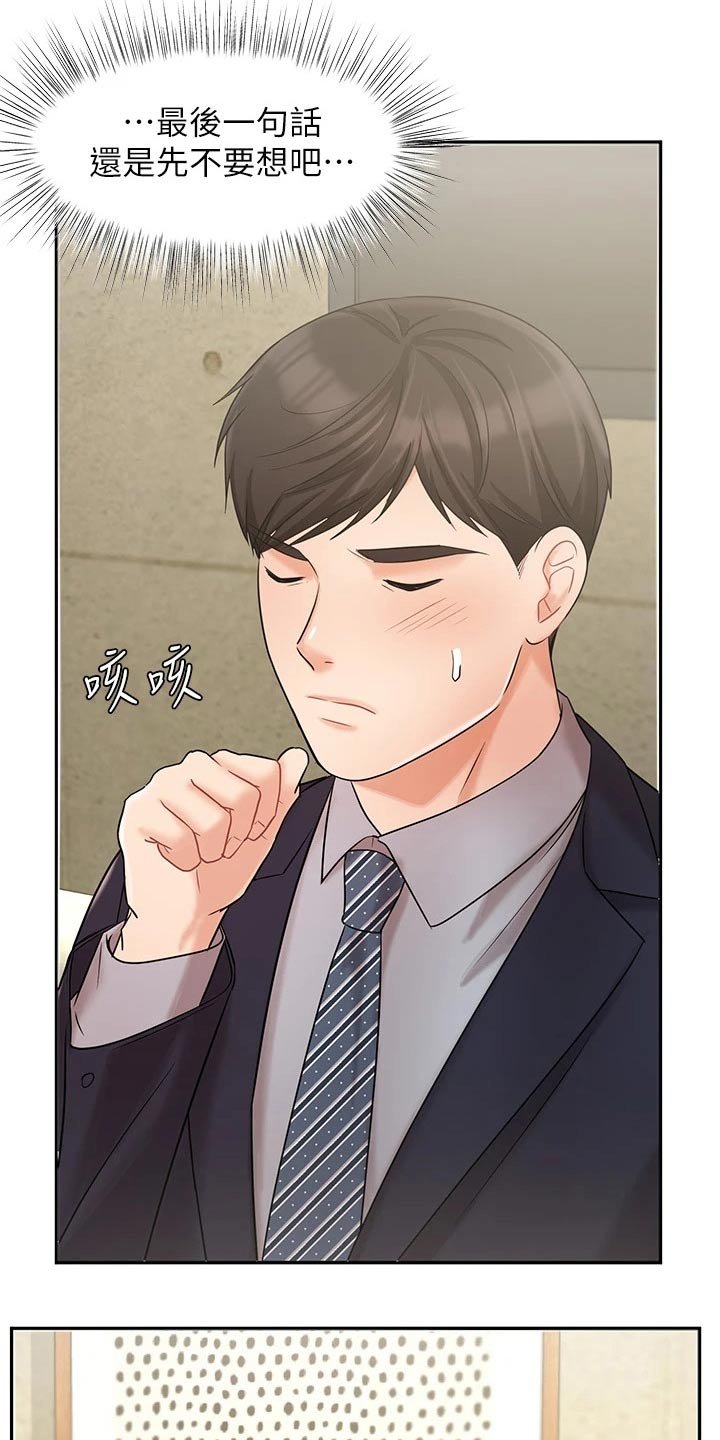 第39章：介绍客户